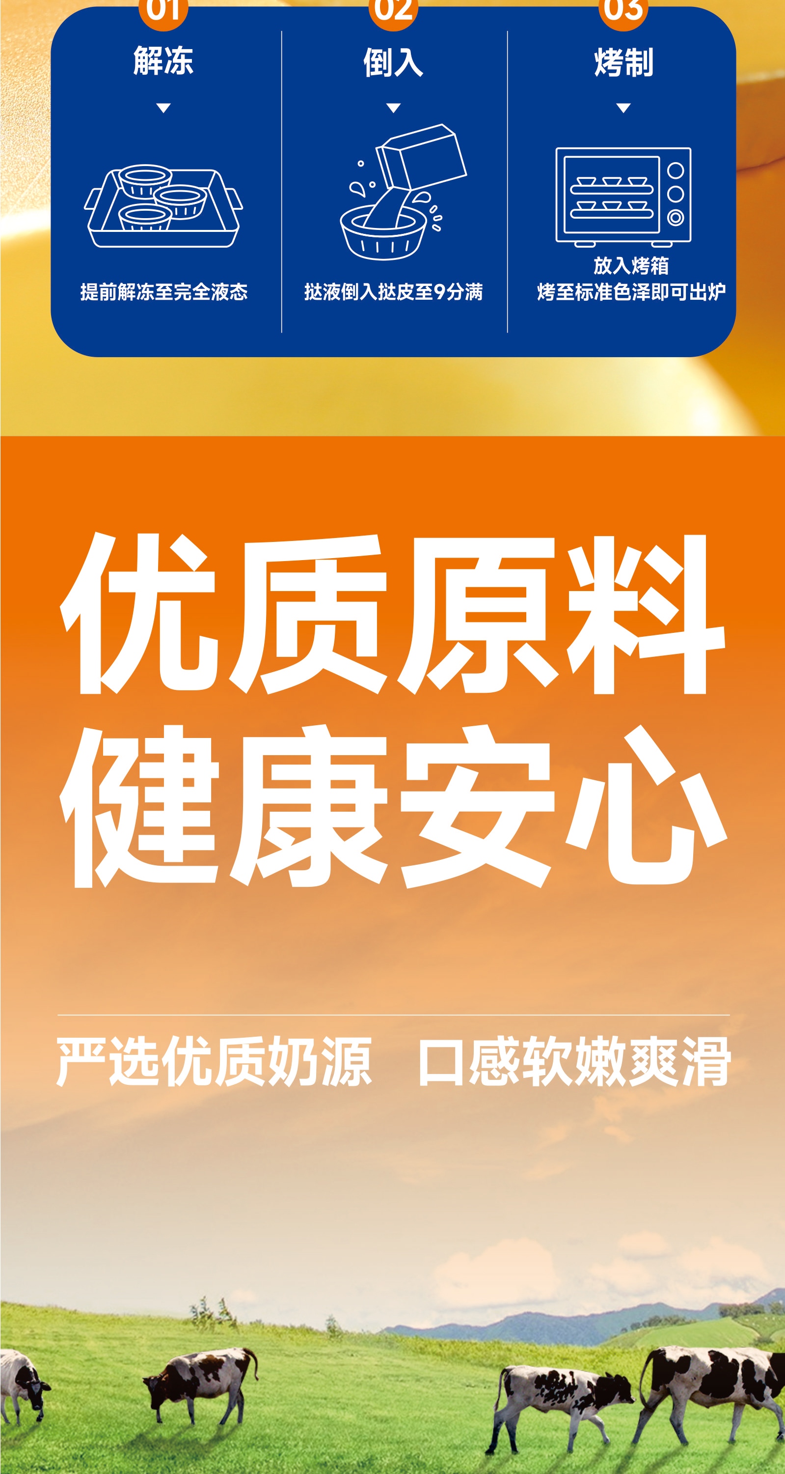 蛋挞布丁调理奶油