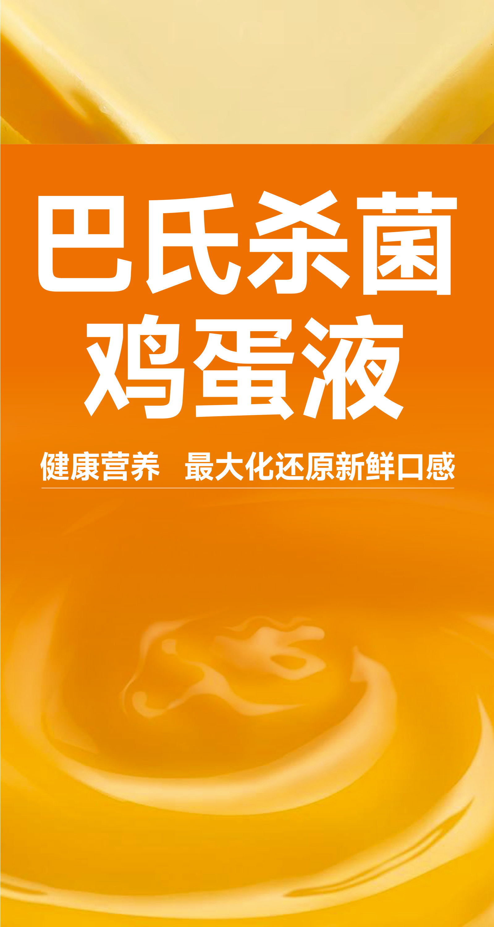 蛋挞布丁调理奶油