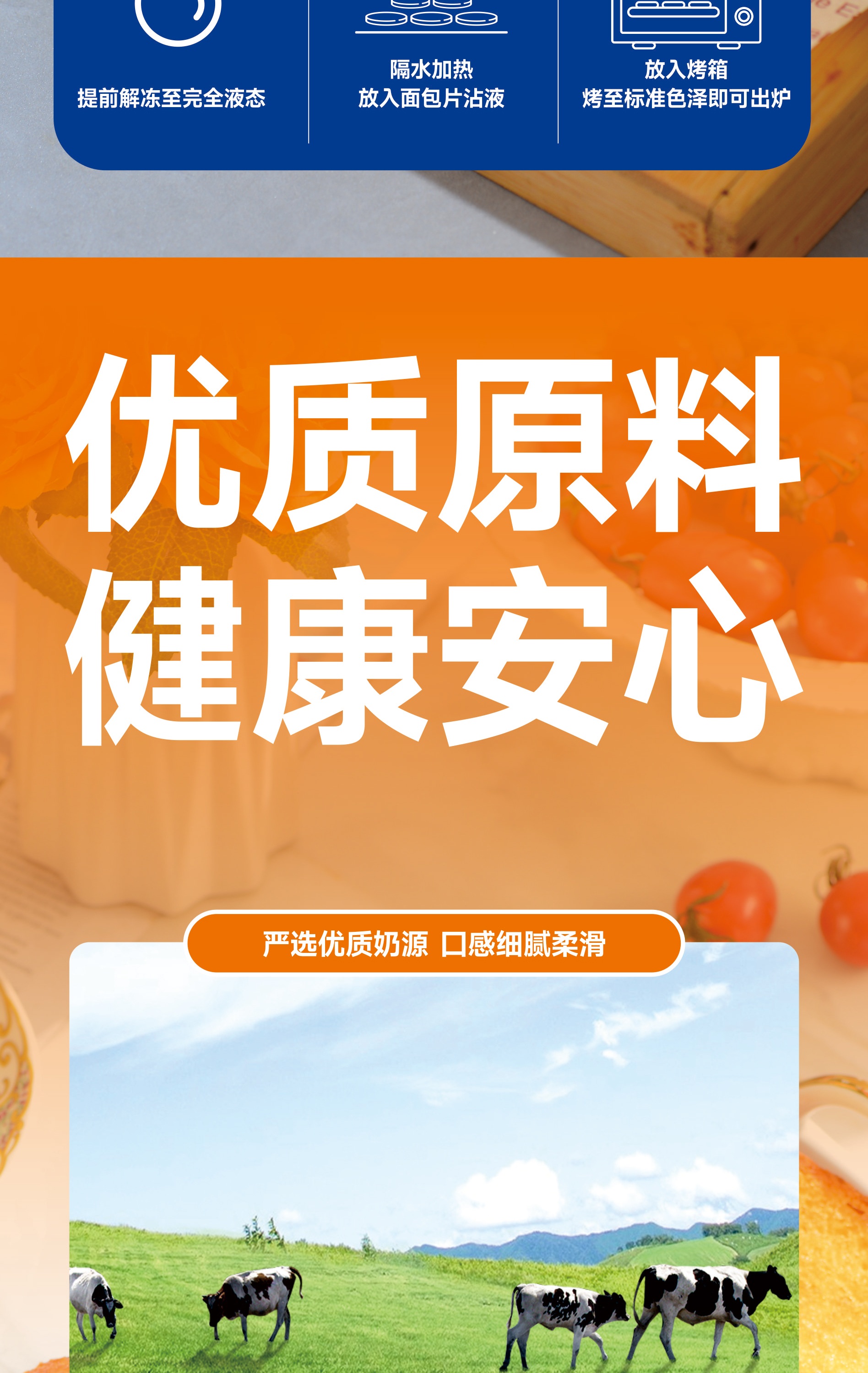 奶香片调理奶油