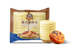 64层葡式蛋挞皮