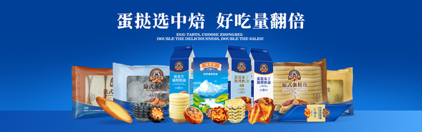 中焙食品（武汉）有限公司