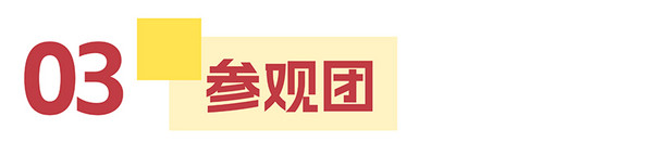 展后报告 | 2025HOTELEX成都展数据出炉，点击查看行业风向标指数！