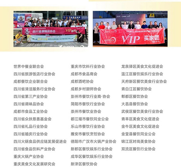 展后报告 | 2025HOTELEX成都展数据出炉，点击查看行业风向标指数！