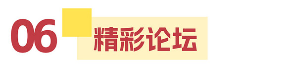 展后报告 | 2025HOTELEX成都展数据出炉，点击查看行业风向标指数！