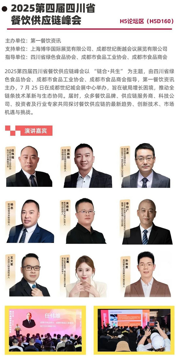 展后报告 | 2025HOTELEX成都展数据出炉，点击查看行业风向标指数！