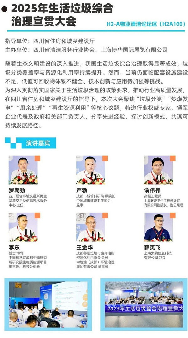 展后报告 | 2025HOTELEX成都展数据出炉，点击查看行业风向标指数！
