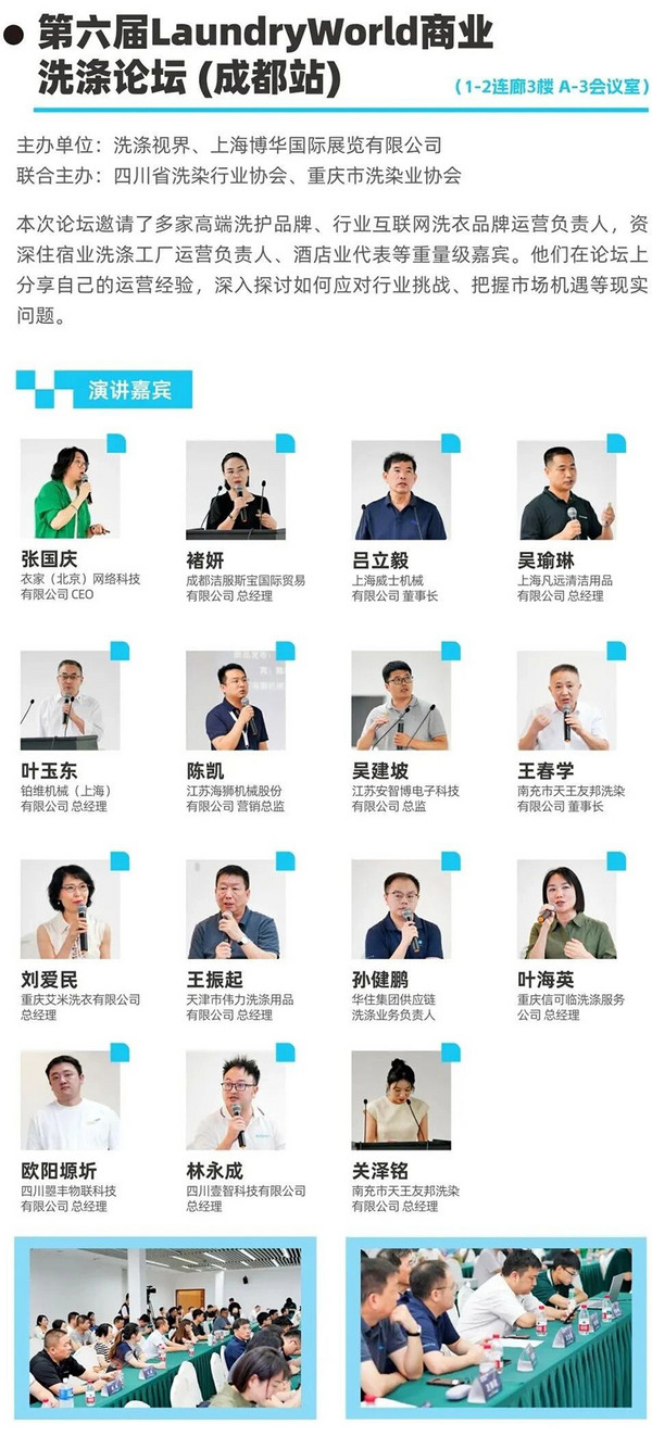 展后报告 | 2025HOTELEX成都展数据出炉，点击查看行业风向标指数！