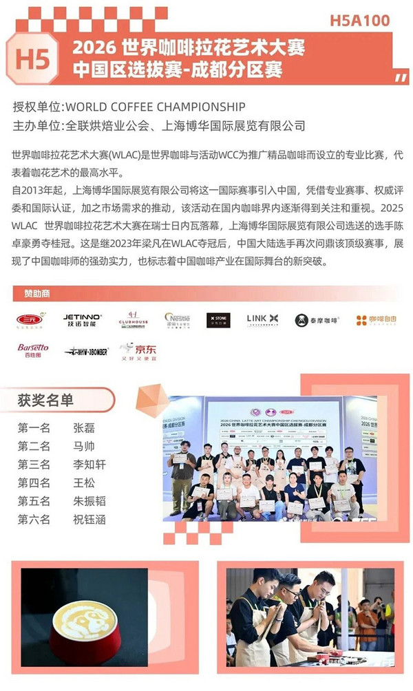 展后报告 | 2025HOTELEX成都展数据出炉，点击查看行业风向标指数！