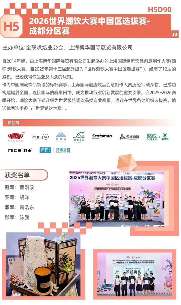 展后报告 | 2025HOTELEX成都展数据出炉，点击查看行业风向标指数！