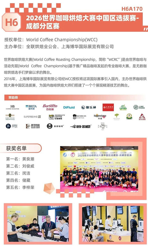展后报告 | 2025HOTELEX成都展数据出炉，点击查看行业风向标指数！