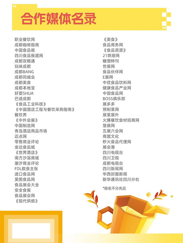 展后报告 | 2025HOTELEX成都展数据出炉，点击查看行业风向标指数！