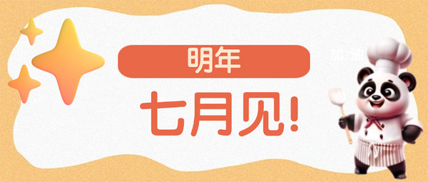展后报告 | 2025HOTELEX成都展数据出炉，点击查看行业风向标指数！