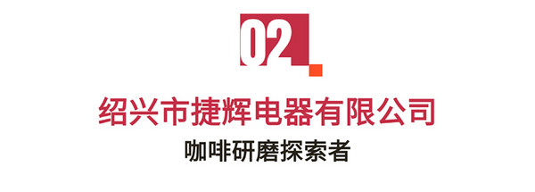 揭秘咖啡师大赛背后的装备英雄！三大赞助商联手打造巅峰对决