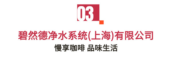 揭秘咖啡师大赛背后的装备英雄！三大赞助商联手打造巅峰对决