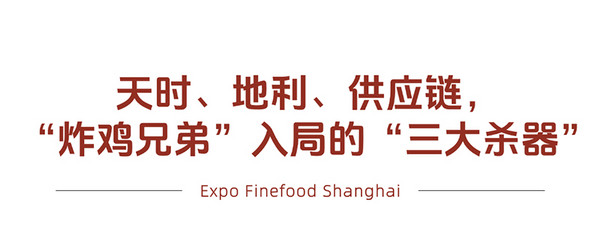 肯德基“炸鸡兄弟”来袭!小吃赛道的变革与食材新机遇!