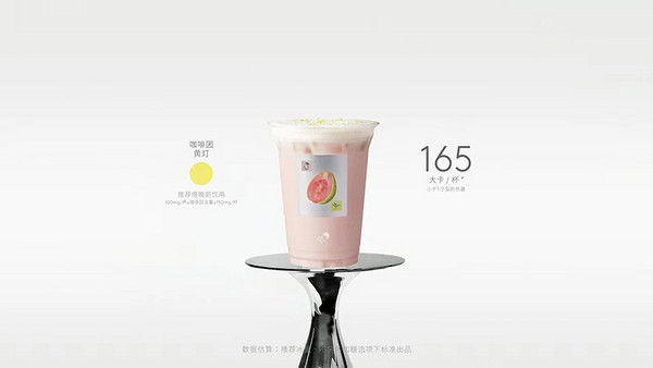 喜茶力推，上市首日横扫全国门店销量榜首，茶特调是新的产品方向吗？