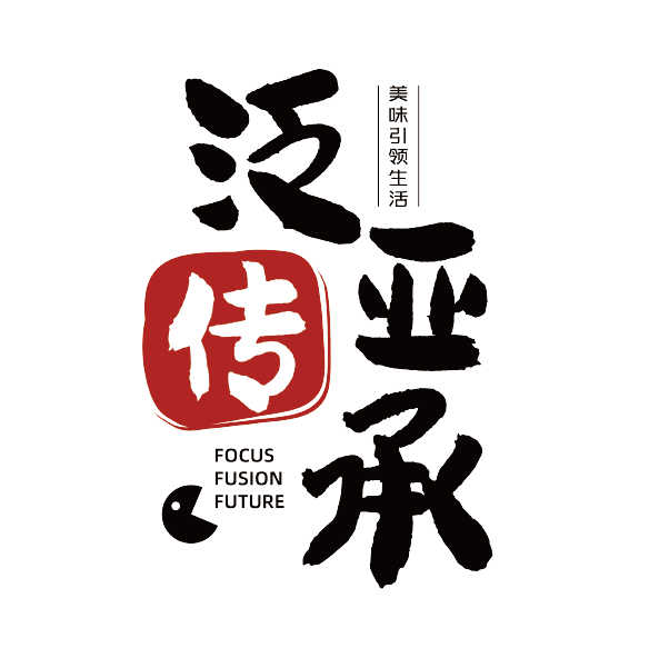 泛亚传承（北京）食品有限公司