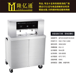 食堂自助打汤机 (Q)DTJ03-2S130