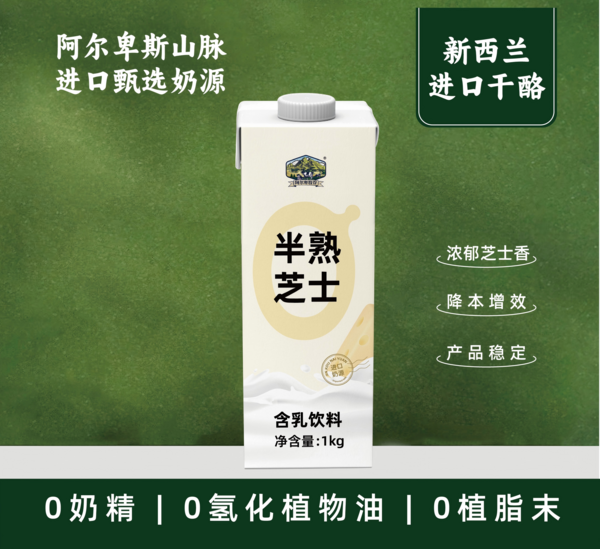 半熟芝士乳