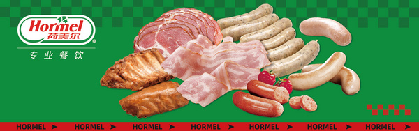 荷美尔(中国)投资有限公司