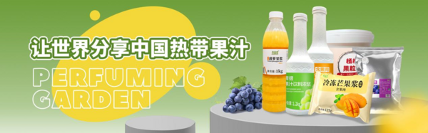 合浦果香园食品有限公司