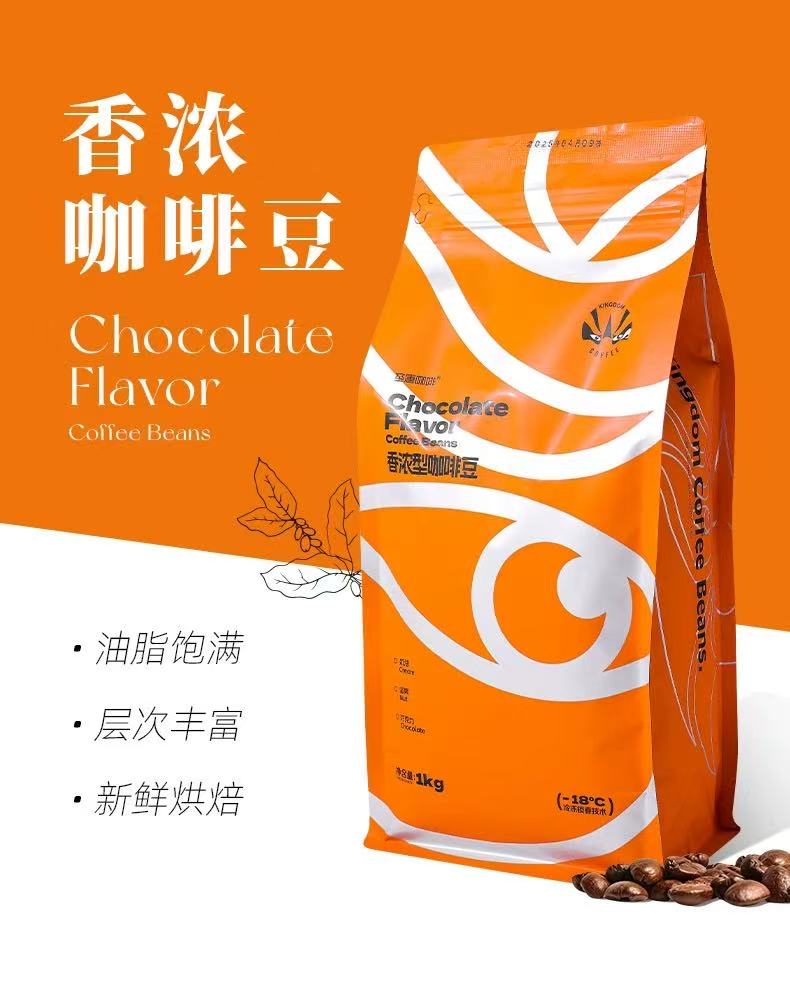 圣唐大咖 香浓咖啡豆