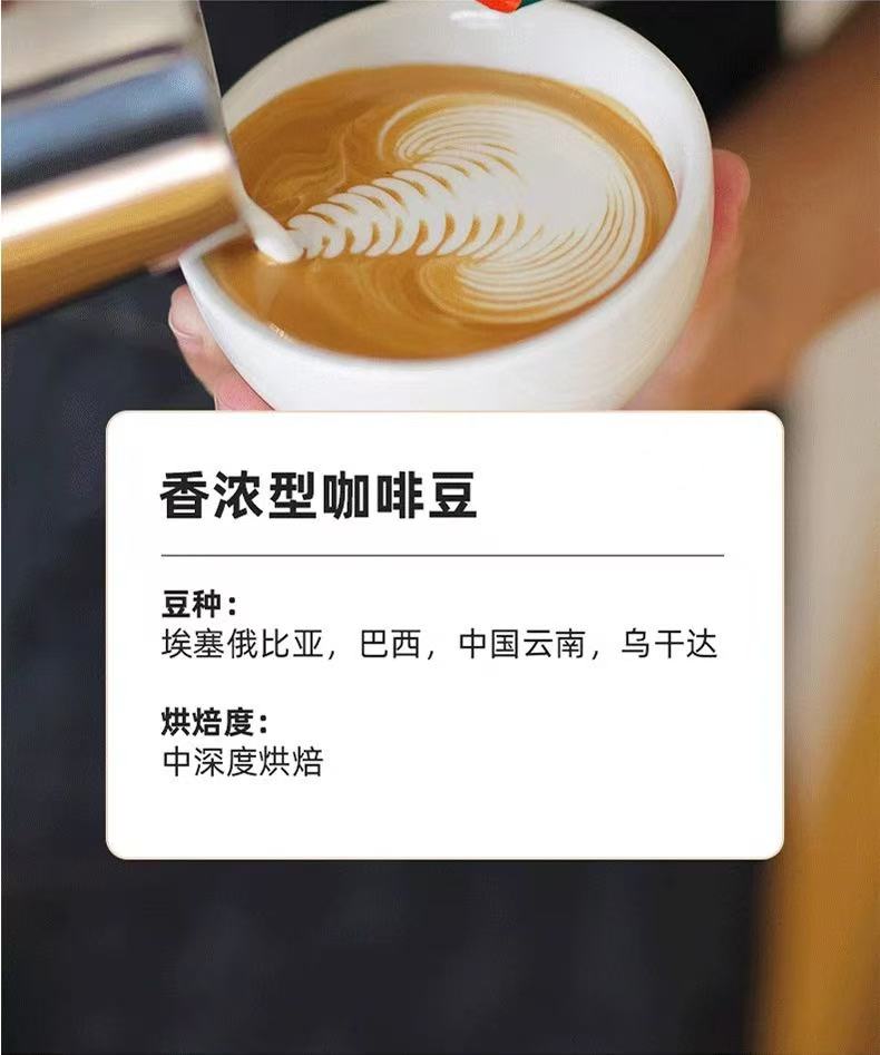 圣唐大咖 香浓咖啡豆