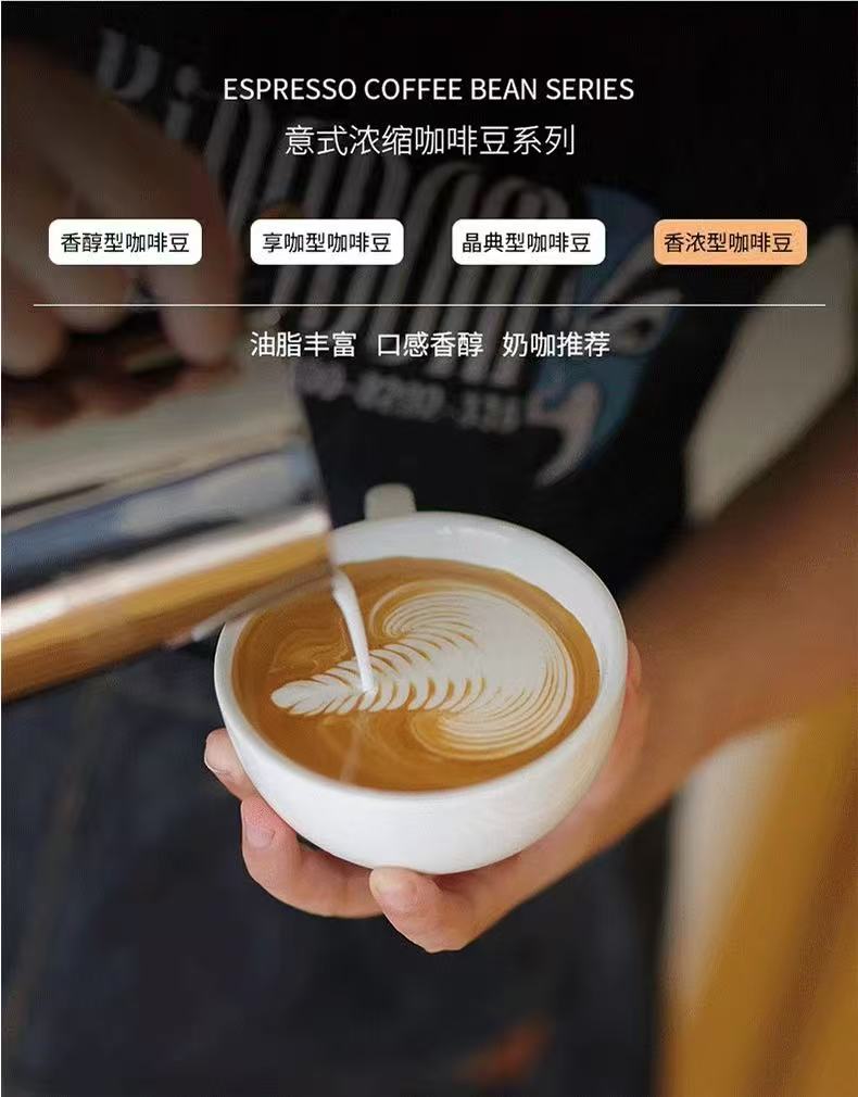 圣唐大咖 香浓咖啡豆