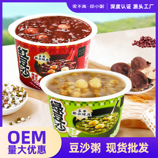 陈皮莲子红豆沙/绿豆沙