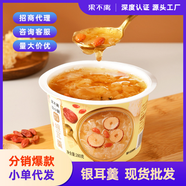 枸杞红枣银耳羹