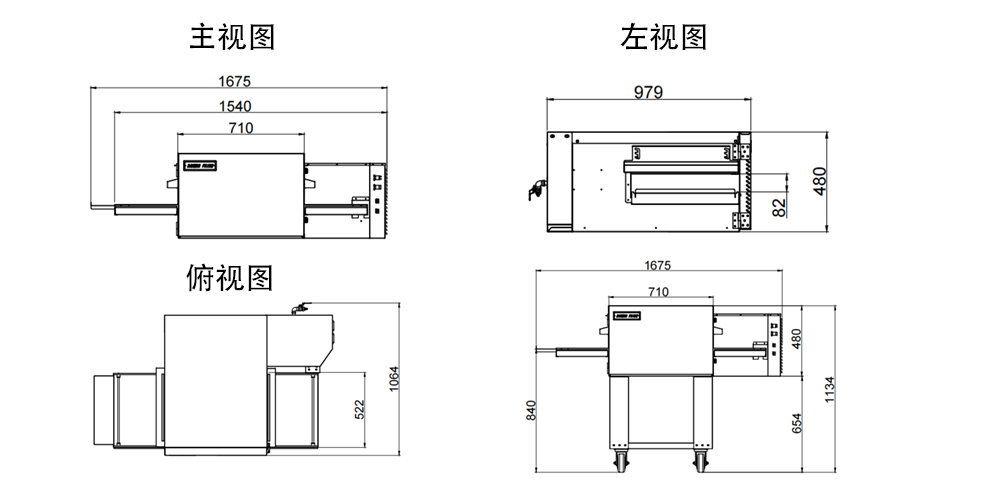 G2028 燃气链式烤炉