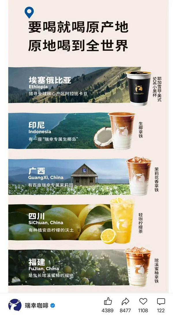 瑞幸开启“就喝原产地节”；赛百味中国第1000家门店落户上海；达美乐中国上半年交卷......