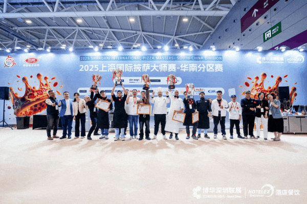 第十四届2026上海国际披萨大师赛赞助商招募全面启动