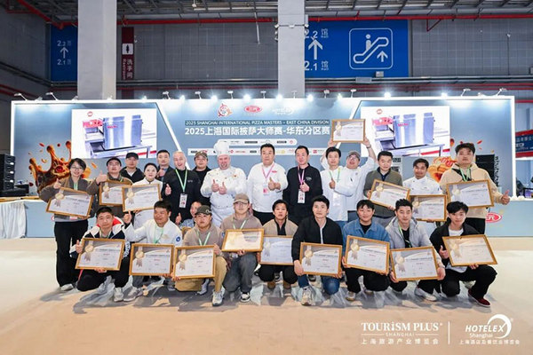 第十四届2026上海国际披萨大师赛赞助商招募全面启动