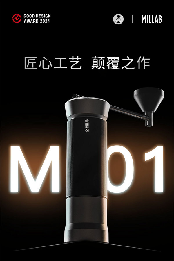 创新菠萝刀磨芯，泰摩 X MILLAB M01 火热销售中