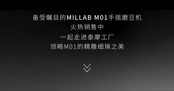 创新菠萝刀磨芯，泰摩 X MILLAB M01 火热销售中