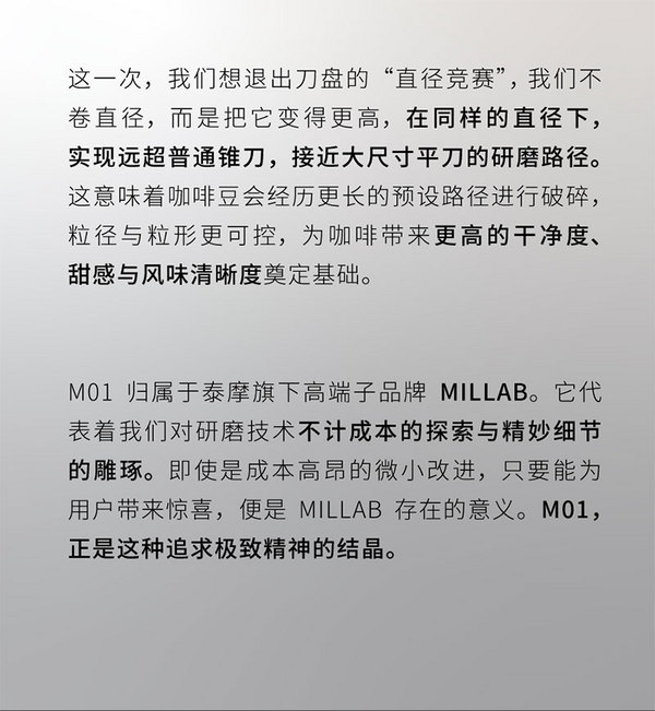 创新菠萝刀磨芯，泰摩 X MILLAB M01 火热销售中