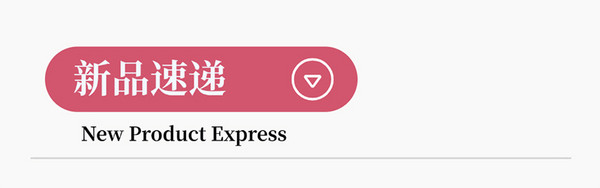 茉莉奶白×上美影联名推出「大胜新茶」；奈雪的茶推出米布布系列新品；古德墨柠青柠乳茶升级为沫泡版