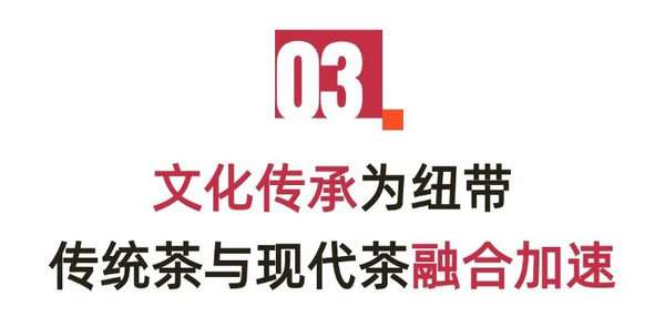 用茶底做IP，淘出30万吨商业黄金！揭秘这些现制饮品品牌的吸金秘籍