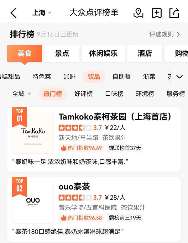 扎堆上市!喜茶、梧桐姥姥等都在推,这个今年最爆单品又要开新店了!