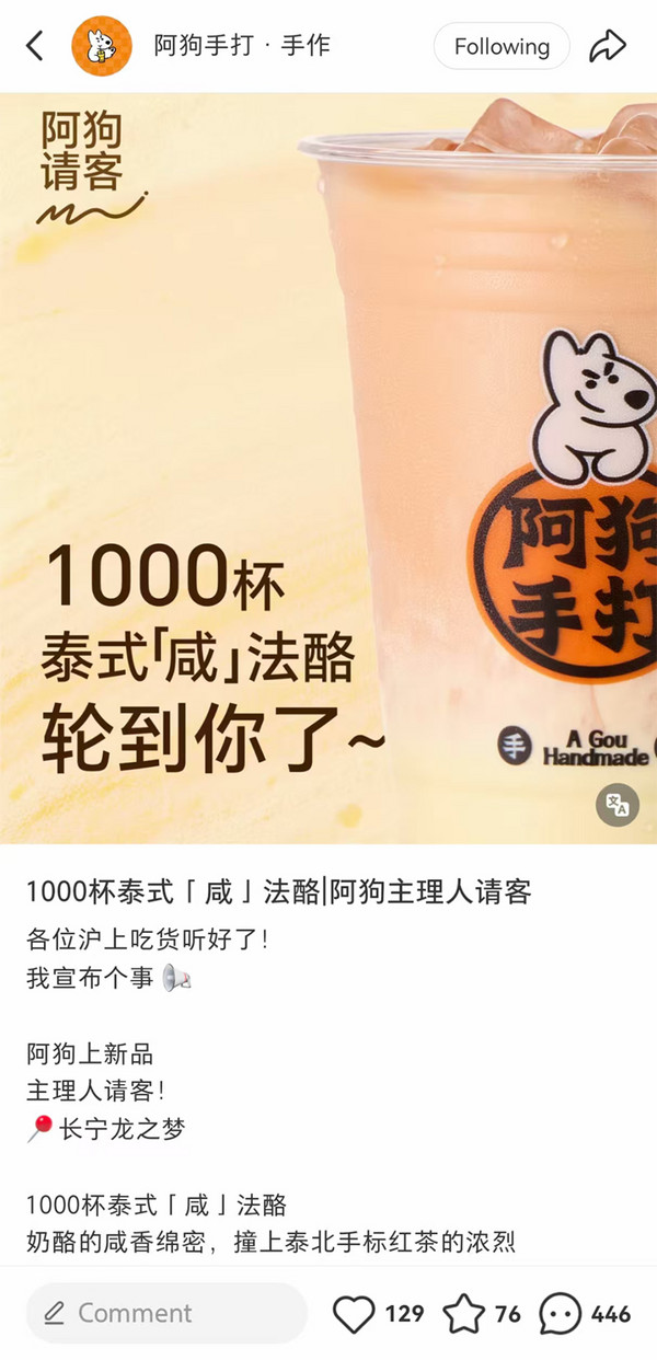 扎堆上市!喜茶、梧桐姥姥等都在推,这个今年最爆单品又要开新店了!