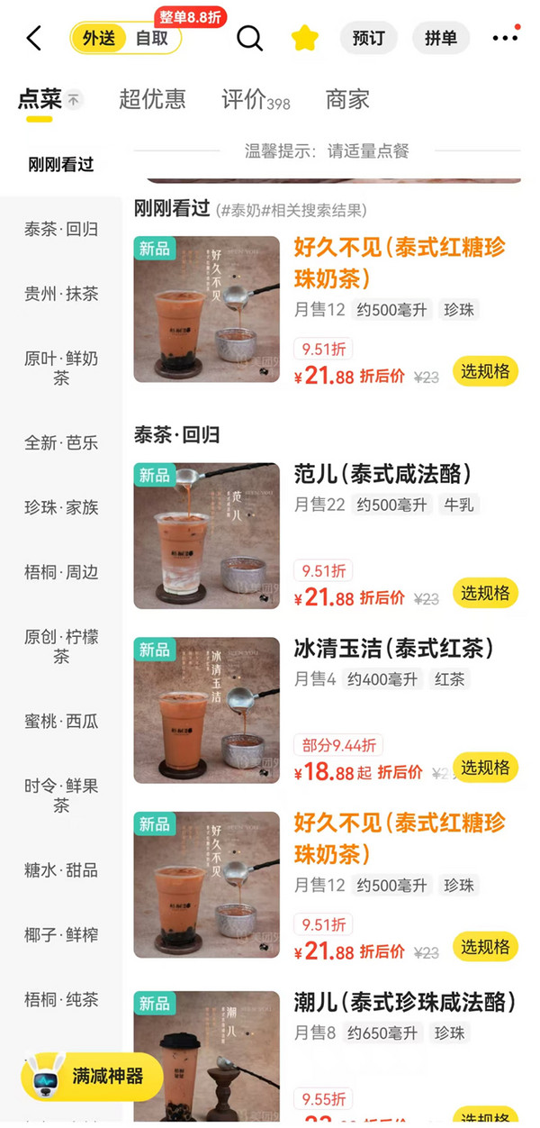 扎堆上市!喜茶、梧桐姥姥等都在推,这个今年最爆单品又要开新店了!