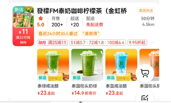 扎堆上市!喜茶、梧桐姥姥等都在推,这个今年最爆单品又要开新店了!