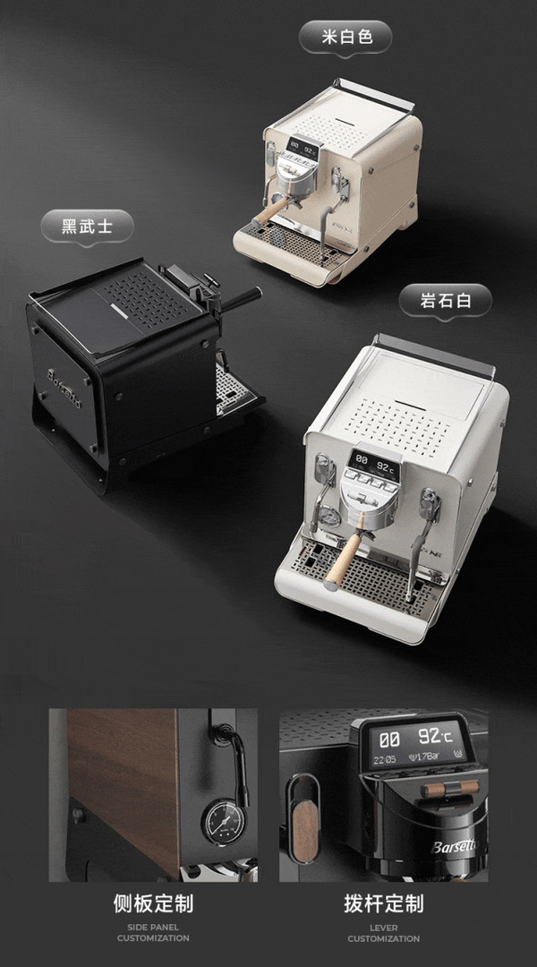 上新 | 百胜图双锅炉变压商用半自动咖啡机