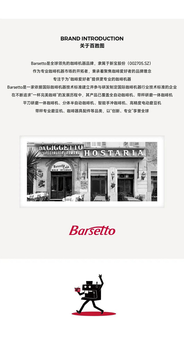 上新 | 百胜图双锅炉变压商用半自动咖啡机