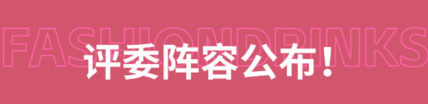 评委阵容公布：2026世界潮饮大赛遵义分区赛！