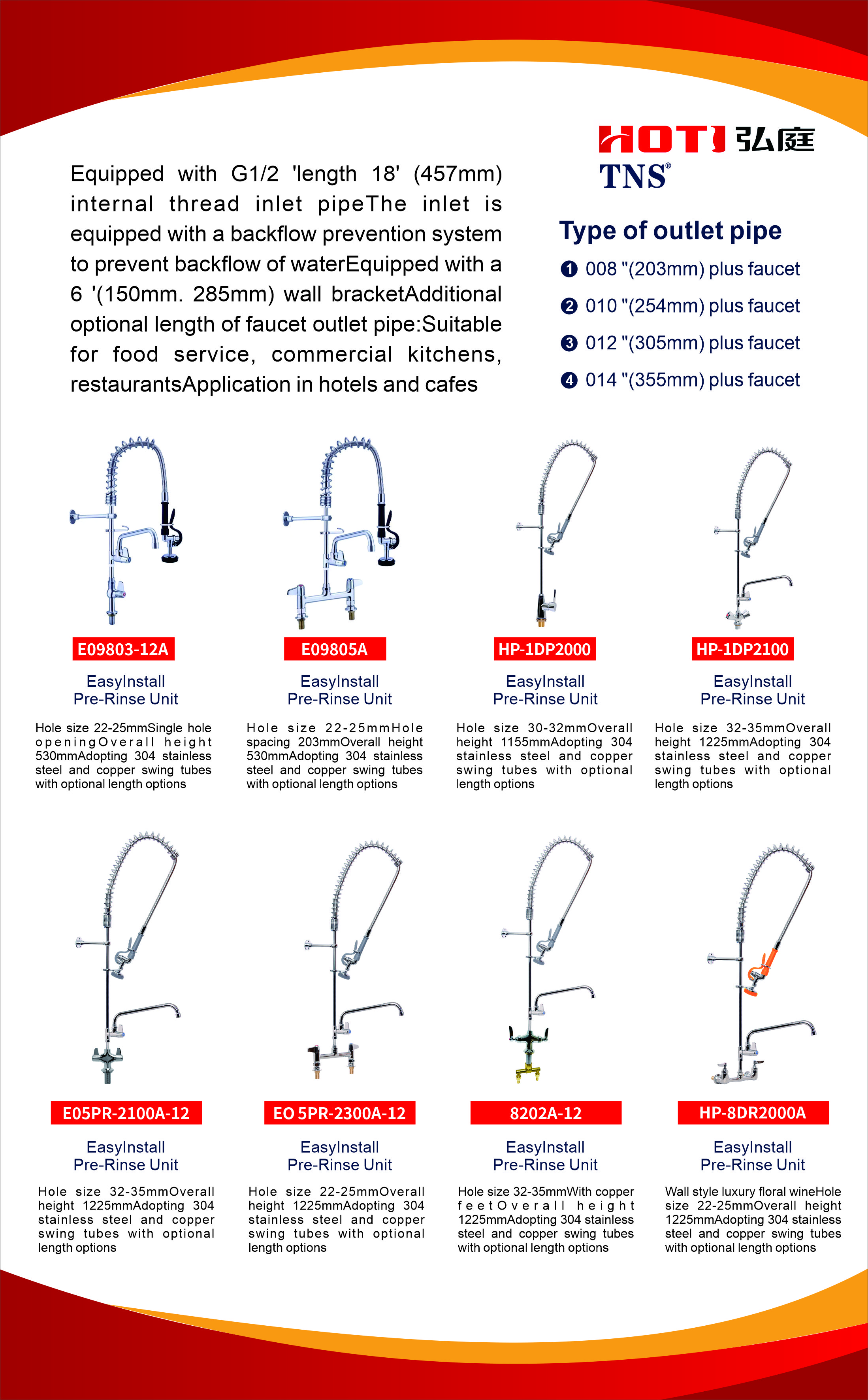 预冲洗花洒龙头