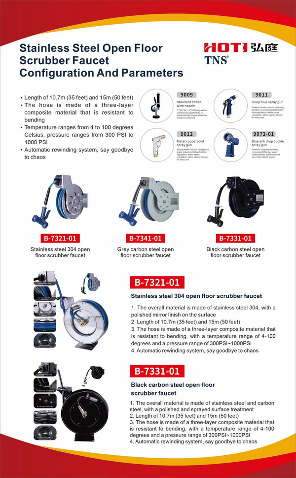 开放式洗地龙头