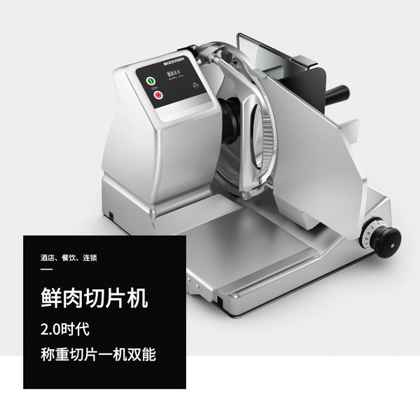 鲜肉切片机VSV带称重功能