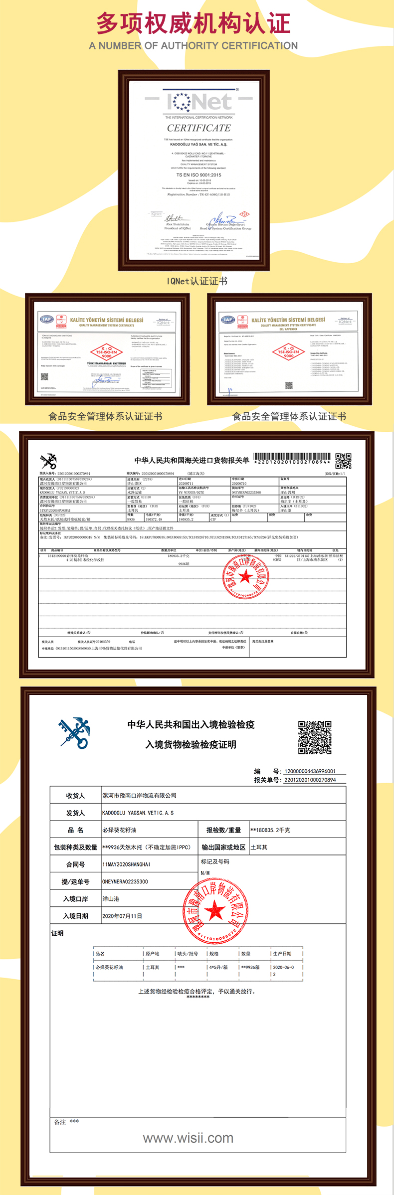 土耳其葵花籽油